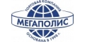 ВАКАНСИИ В КОМПАНИИ МЕГАПОЛИС Г МОСКВЫ